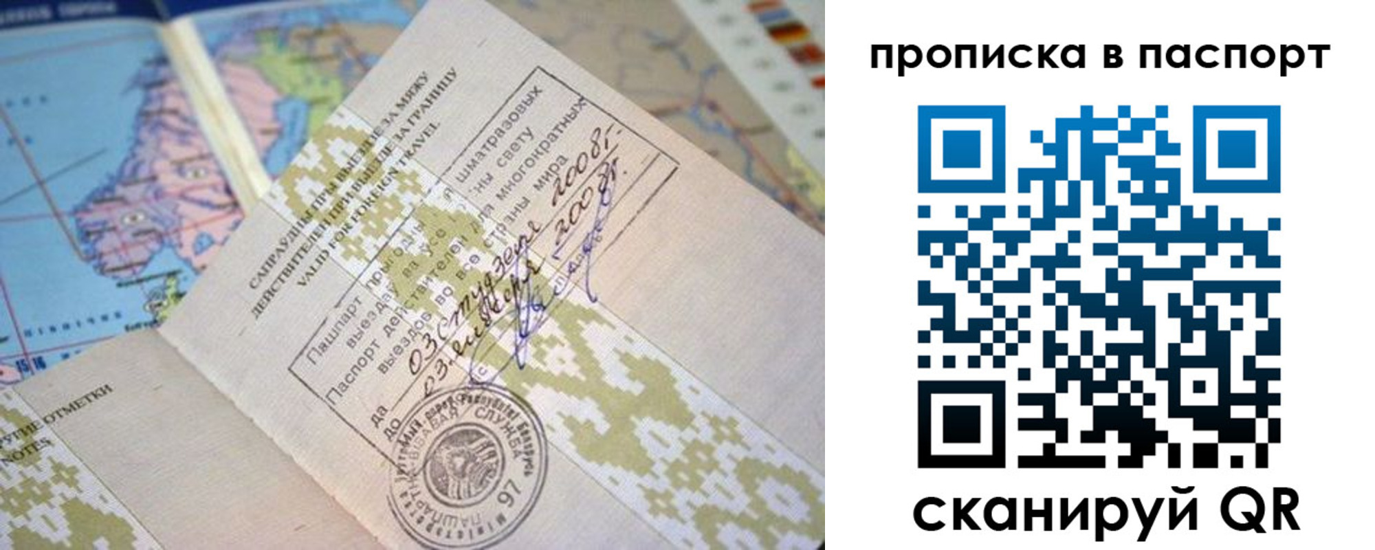 прописка от собственника в Белой Холунице