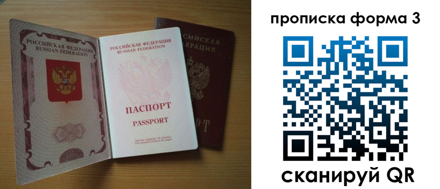 прописка в квартире в Белой Холунице