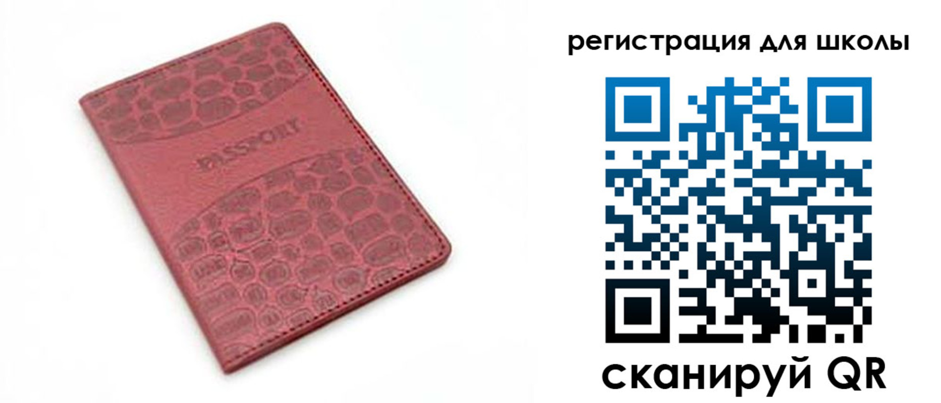 временная регистрация недорого в Белой Холунице