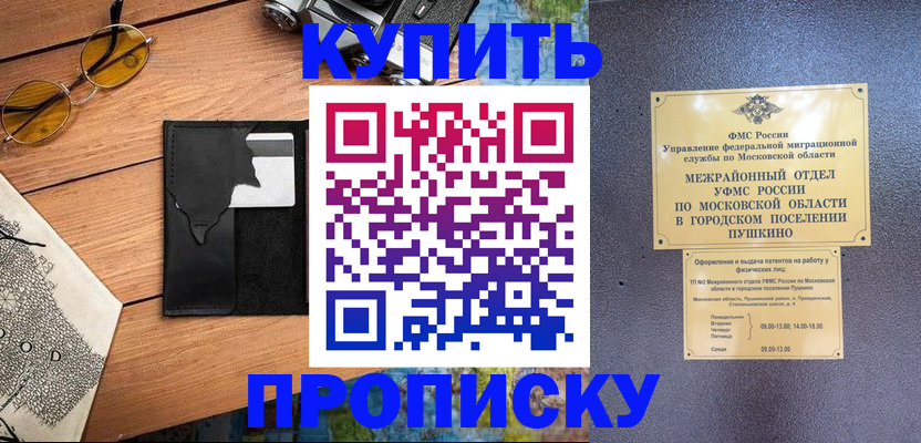 временная регистрация в Белой Холунице