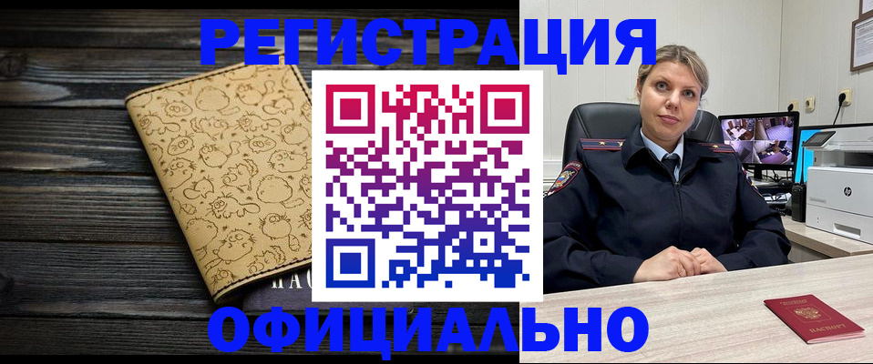 прописка в квартире в Белой Холунице