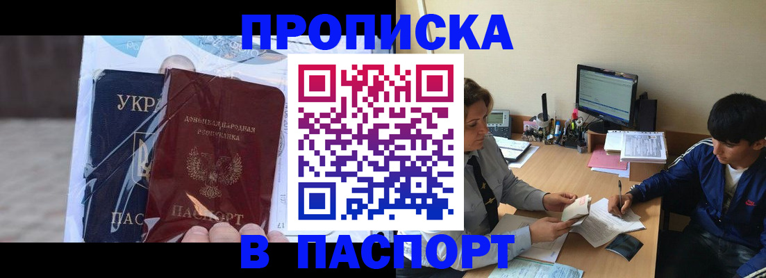 прописка ребенка в Белой Холунице