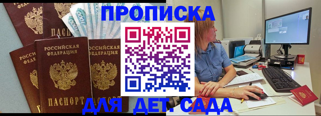 прописка поиск в Белой Холунице