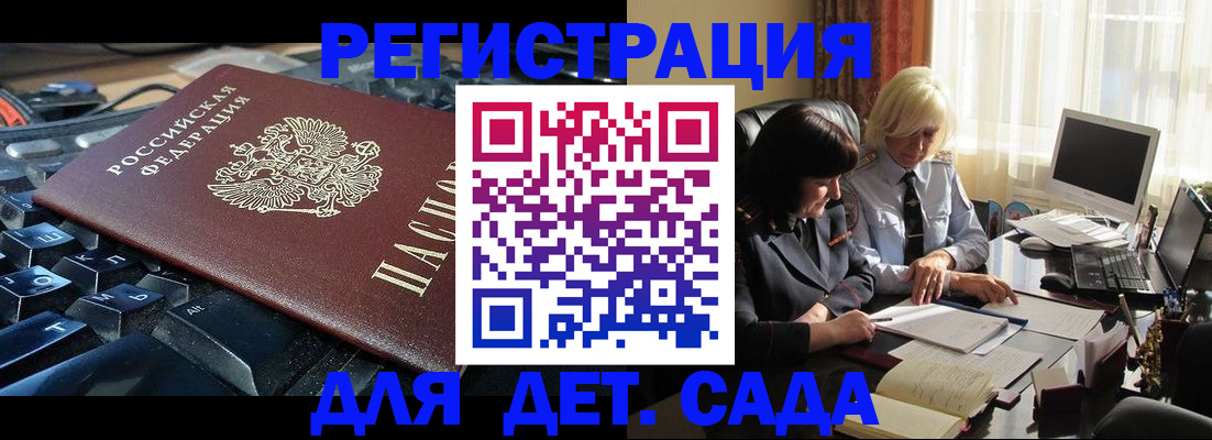временная прописка в Белой Холунице